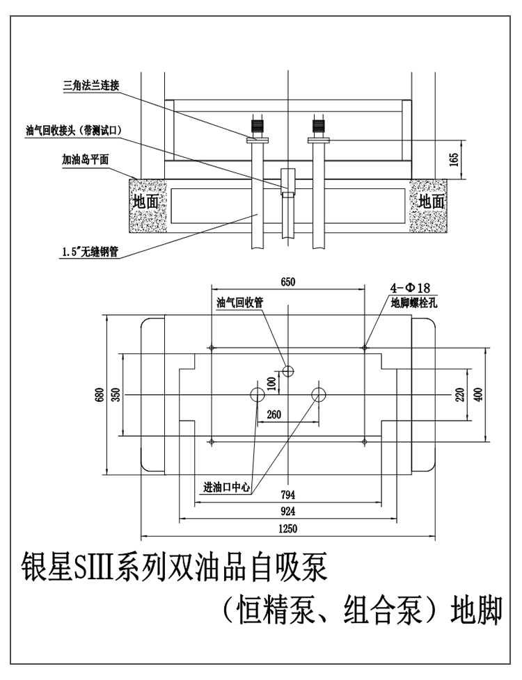 银星SⅢ系列加油机(图8)