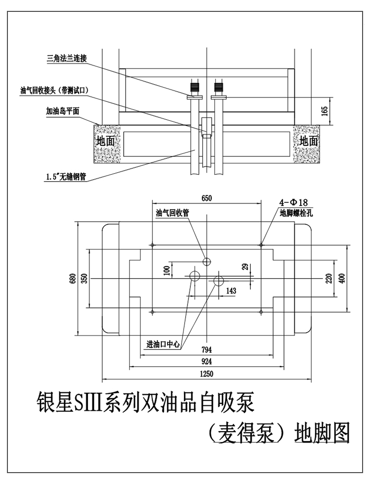 银星SⅢ系列加油机(图6)