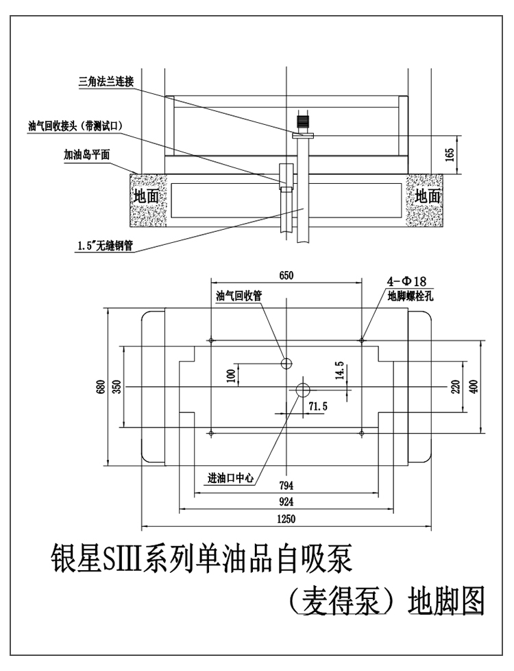 银星SⅢ系列加油机(图5)