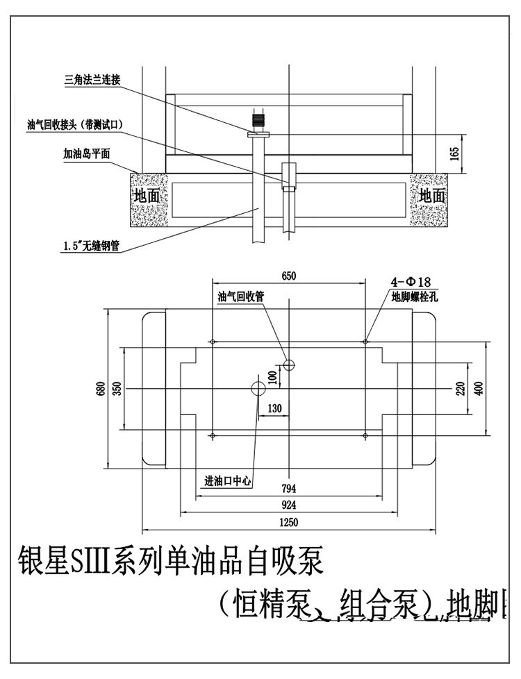 银星SⅢ系列加油机(图7)