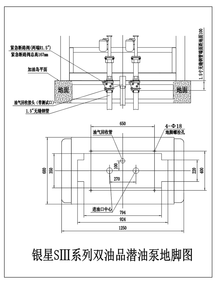 银星SⅢ系列加油机(图3)